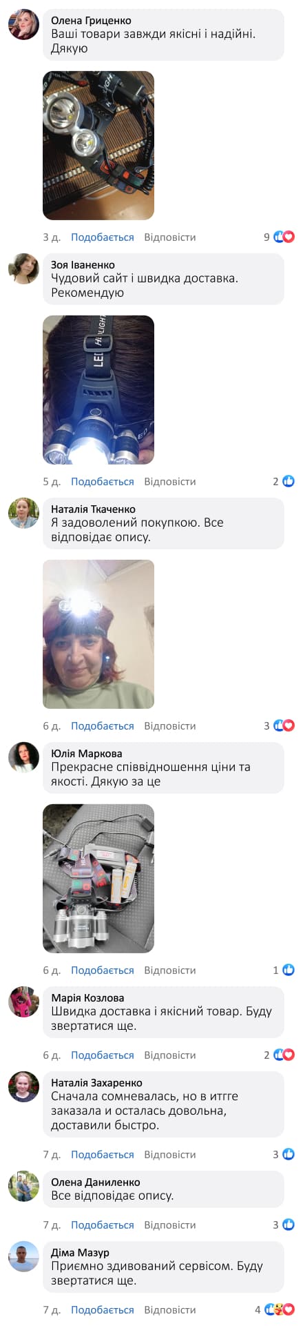 Налобний акумуляторний ліхтар із 3 світлодіодами